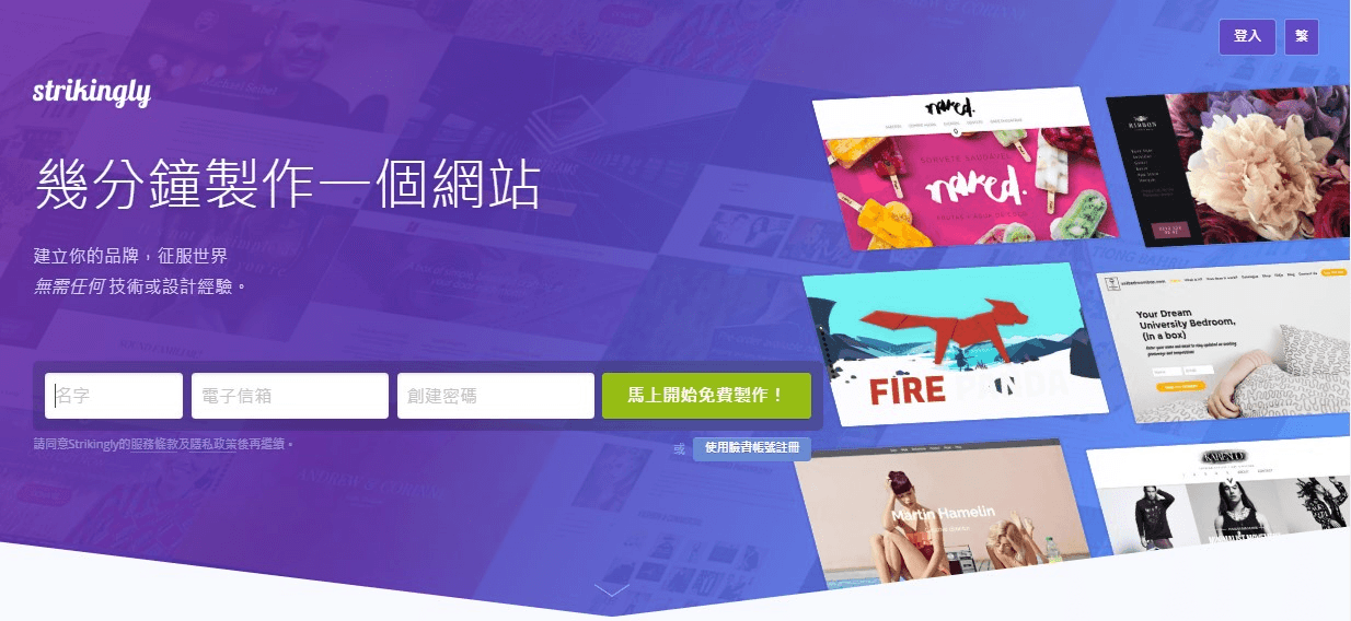 架設一個網站 架設一個網站